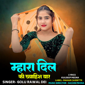 Mhara Dil Ki Khvaahish Yaar