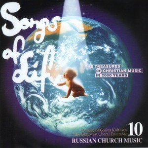 新爱乐交响乐团 - The Cherubic Hymn