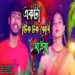 Akta Tik tok Keri Maya re