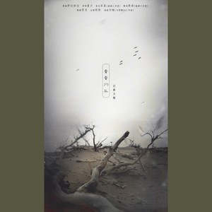 【填词】萤萤灼华