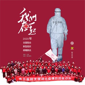我们在一起-涂鸦文化