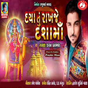 Daya Tu Rakhje Dasha Maa