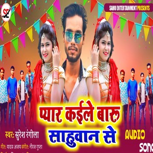 Niraj Gupta - Pyar Kaile Baru Sahuaan Se