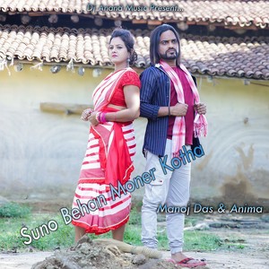 Suno Behan Moner Kotha