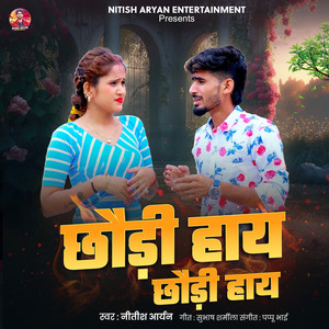 Chhaudi Hay Chhaudi Hay