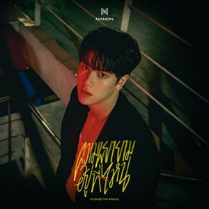 ความพยายามอยู่ที่ไหน (PLEASE TRY AGAIN) - Single