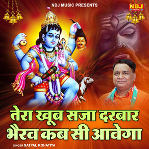 Tera Khub Saja Darbar Bhairav Kab Si Aavega