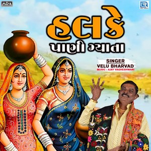 Halke Pani Gyata (Original)