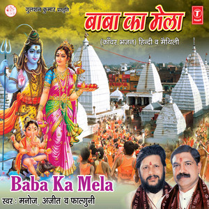 Dak Kanwariya Direct Badhega