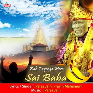 Kab Aayenga Mere Sai Baba