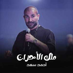 بتعاير على ذنبى