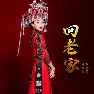 李红艳 - 回老家