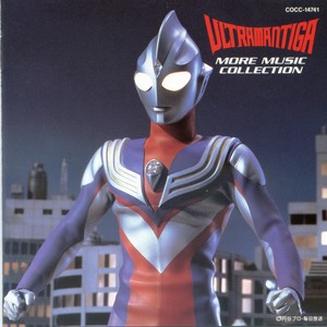 ウルトラマンティガ MORE MUSIC COLLECTION