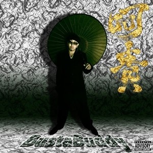 アナハスラー (feat. 神)