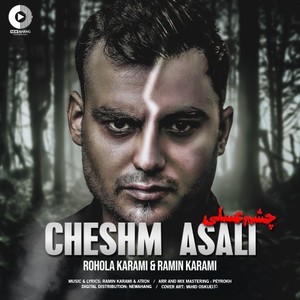 Cheshm Asali