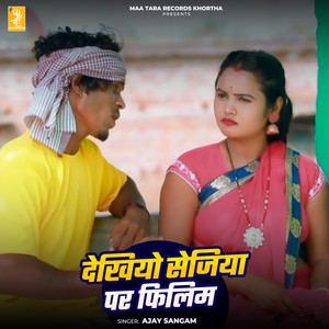 Dekhiyo Sejiya Par Filim