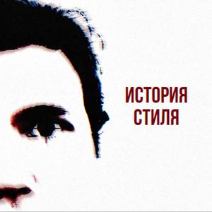 я смотрю в темноту. (Explicit)