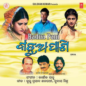 Badua Paani