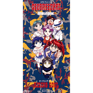 ダイナマイト マンボ