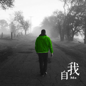 后来的后来