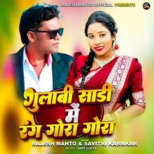 Gulabi Sadi Me Rang Gora Gora