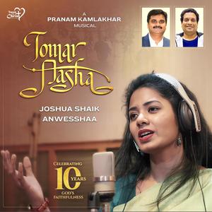 Tomar Aasha (Ye Reethiga in Bengali) (feat. Anwesshaa & Pranam Kamlakhar)