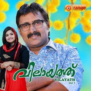 Vilayath Vol 1