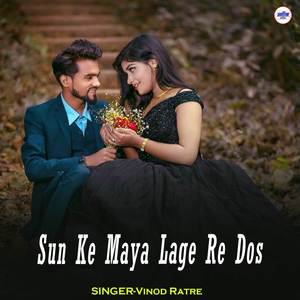 Sun Ke Maya Lage Re Dos