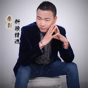 爱你不需要什么理由