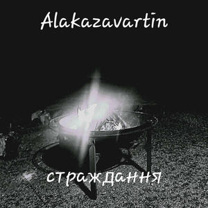 TEMPORAL DISPLACEMENT