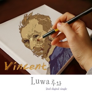 빈센트 (Vincent)