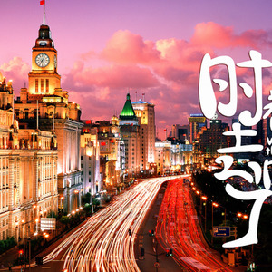 时间都去哪儿了