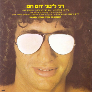 יחס חם (Reissue)