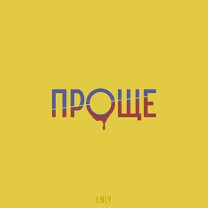 ÐÑÐ¾ÑÐµ (Original Mix)