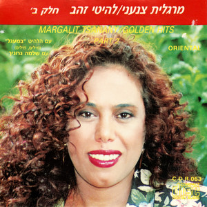 חלומות האתמול