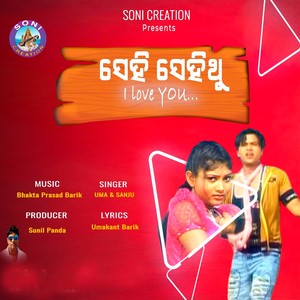 SEHI SEHI THU I LOVE YOU