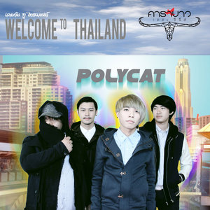 Welcome To Thailand (Carabao The Series)