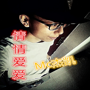 让我做你的眼睛 (伴奏)