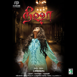 Nisha (Original Motion Picture Soundtrack)