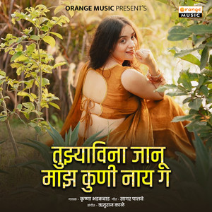 Tuzya Vina Janu Maz Koni Nay Ga