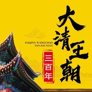 大吕说文史 - 第50集_征召贤能,抚平汉心