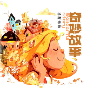01挠痒痒先生