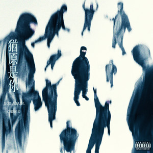 ORO (feat. SOWUT) (Explicit)