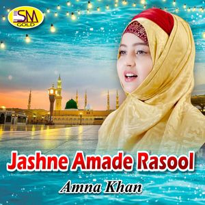 Jashne Amade Rasool