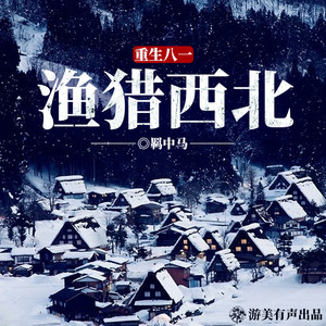 第1277集 比拖拉机好使-游美有声都市精品有声书