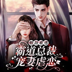 小白的书屋 - 第261集_番外：平生暮江南42