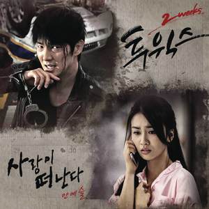 Two Weeks OST Part.2 (투윅스 OST Part.2)
