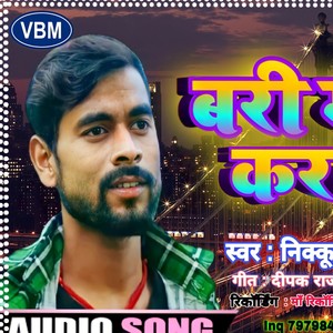 Bara Man Karata Raja