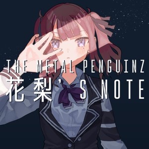 Shiosai Mantra (feat. 夏色花梨)
