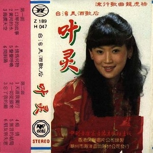 问斜阳
